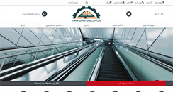 Desktop Screenshot of pbsanat.com